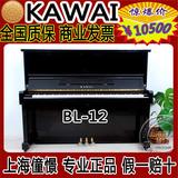 日本原装二手钢琴 卡瓦依KAWAI BL12,bl-12钢琴 专用练习琴