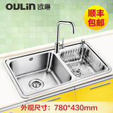 欧琳304不锈钢水槽双槽 加厚套餐厨房洗菜盆拉丝洗碗池OL2206