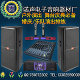 大型户外专业舞台演出婚庆 乐队 JBL SRX725 双15寸音箱音响套装