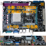 包邮众成泽丰 C61D2 C61 AMD/DDR2 主板 AM2/940针、AM3/938CPU