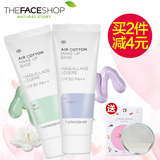 韩国The Face Shop隔离霜美白防晒乳遮瑕BB妆前乳防辐射紫色绿色