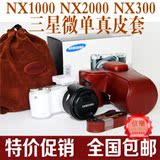 三星NX1000/NX2000/NX300相机包 真皮专用保护套 复古高级真皮套