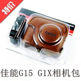 佳能G1X G15相机包G1X II 相机套 G15 G1X专用包原装包G1X ii皮套