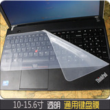 联想华硕索尼笔记本电脑通用键盘膜 14寸15.6寸 硅胶键盘保护贴膜