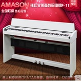 送木凳 琴罩 珠江艾茉森电钢琴 F11 数码钢琴 电子钢琴 88键 重锤