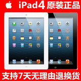 Apple/苹果 iPad 4 (16G)WIFI版 4G 二手ipad4 平板电脑10寸包邮