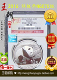 首期发行.2016年熊猫银币.1盎司熊猫银币.中国红标.评级币NGC70级