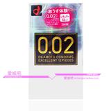 冈本002 EX超薄安全套0.02避孕套日本进口12只装 性成人用品包邮
