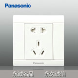 Panasonic松下品牌 佳典纯系列开关插座面板 五孔插座/二三插座