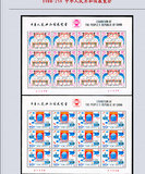 集邮收藏参考书籍：中国邮票电子目录-特色版票（1980-2005）