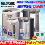 ZOJIRUSHI/象印 CD-WBH30C-CT 微电脑电热水瓶热水壶CD-WBH40C