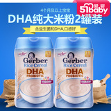 美国进口Gerber嘉宝DHA纯大米粉宝宝辅食婴儿益生菌米糊1段227g*2