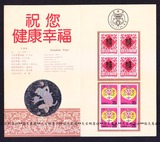 [皇冠店]中国邮票1992-1 1992年二轮生肖猴邮票 四方连新 带邮折