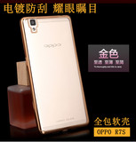 OPPO R7S手机套oppor7sm手机壳电镀软壳超薄透明r7s电镀硅胶外壳