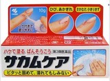 日本原装小林 液体创可贴液态绊创膏伤口保护膜防水