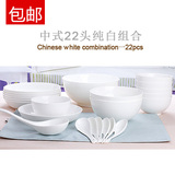 厂家低价！纯白韩式碗套装出口级白唐山骨瓷餐具套装碗碟盘子陶瓷
