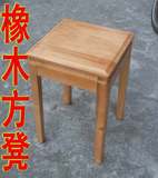 橡木方凳 坐凳 家用餐凳 吃饭坐凳 矮凳 圆凳 凳子 上海家具厂