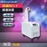 DRS-03A工业超声波加湿器 增湿器