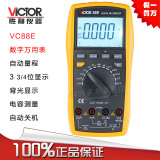 新款胜利VC88E自动量程数字万用表万能表电容高精度电子万用表