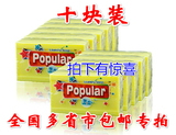 250g*10块包邮 原装进口popular泡飘乐洗衣皂 宝宝皂 黄色柠檬味