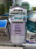 香港正品 Biotherm\碧欧泉 全能光感美白CC霜30ml  绿色 紫色