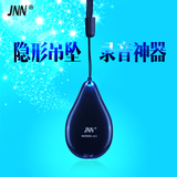 JNN 微型录音笔 专业 高清 降噪超远距隐形正品声控U盘 MP3播放器
