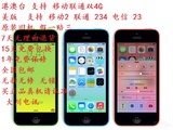 Apple/苹果 iPhone 5c 正品三网美版无锁移动联通4G电信二手手机