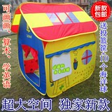 外贸便携折叠益智儿童帐篷游戏屋宝宝超大号玩具屋室内外学习房子