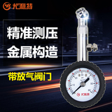 尤利特高精度汽车用胎压计轮胎气压表胎压表可放气胎压测压监测器