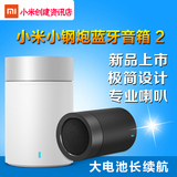 Xiaomi/小米小钢炮蓝牙音箱2随身便携无线迷你桌面音响车载低音炮