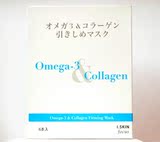香港代购Omega-3&amp;Collagen 奧米加3胶原蛋白紧致弹滑面膜