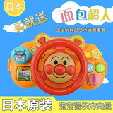 日本原装正品面包超人可爱宝宝音乐方向盘儿童玩具婴儿推车玩具