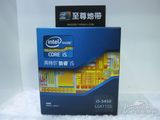 Intel 酷睿四核I5-3470 3.2G LGA1155 22纳米中文原包盒装行货CPU