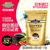 柯林速溶黑咖啡 日本进口 金牌冻干速溶咖啡无糖顺滑纯咖啡粉