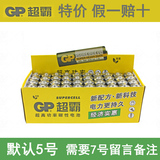GP超霸电池5号电池40颗碳性五号干电池儿童玩具遥控器用正品包邮