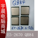 Intel XEON CPU 至强E5-2670 C0步进 8核16线程2.5G 睿频到3.3G