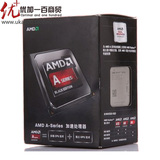 AMD A10-6800K原装盒装CPU FM2 4.1G 集成HD8670D显卡