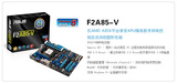 Asus/华硕 F2A85-V FM2 全固态 支持A8 A10 AMD台式电脑主板 包邮