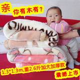 宝宝毛毯 双层加大加厚春夏秋冬儿童毯特价婴儿毛毯礼盒婴儿盖毯