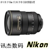 Nikon/尼康17-55 mm f/2.8G IF ED广角(D7100 D300S D7000 D90)