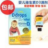 加拿大代购Baby Ddrops婴儿维生素D3滴剂drops 400IU 90滴vd补钙