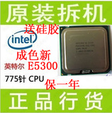 Intel 奔腾双核 E5300 2.6G 45纳米 65W LGA775 CPU(散)一年包换