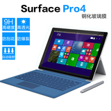 微软平板Surface pro4钢化膜surface book 屏幕保护膜玻璃膜配件