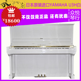 日本二手高端钢琴雅马哈YAMAHA U3H白色钢琴 99新 全国联保 送11