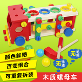 儿童益智玩具3-5-6-7岁男孩木质组合螺丝车螺母拆装玩具