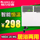 Gree/格力电取暖器气NBDA-20-WG 欧式防水居浴两用暖风机快热炉