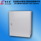 精禾成SYMB300*250*160室内明装壁挂工业小型配电箱控制柜操作台