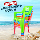 加厚塑料扶手靠背防滑成人椅餐椅家用凳子户外休闲大排档沙滩桌椅