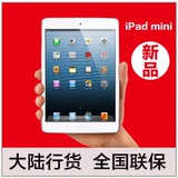 Apple/苹果 iPad mini(32G) 4G版迷你平板电脑 国行原封全国联保