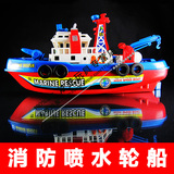 包邮新款电动玩具儿童电动船电动快艇模型船非遥控喷水消防船轮船